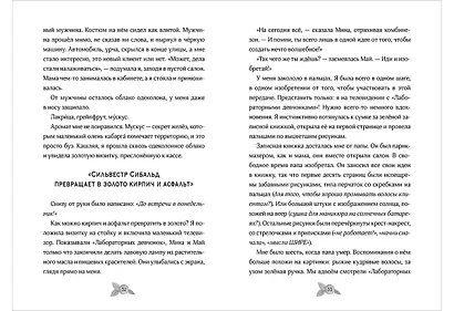 Гениальные идеи Лили Грин - фото 8