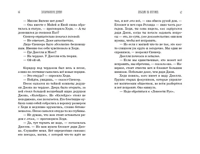 Зачарованное Дерево - фото 8