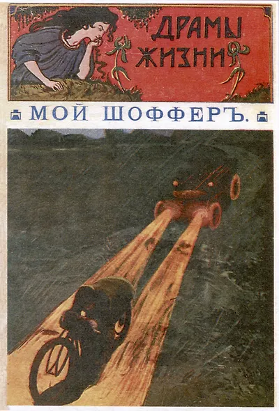 Таинственный пассажир океанского парохода - фото 6