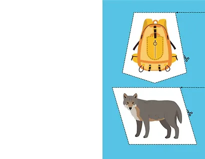 Мои первые вырезалки. Линии и фигуры 3+ - фото 9