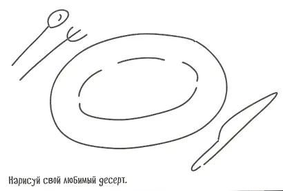 Необычный альбом. Раскраска - фото 4