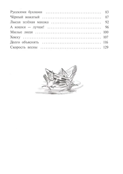 Скорость весны - фото 3