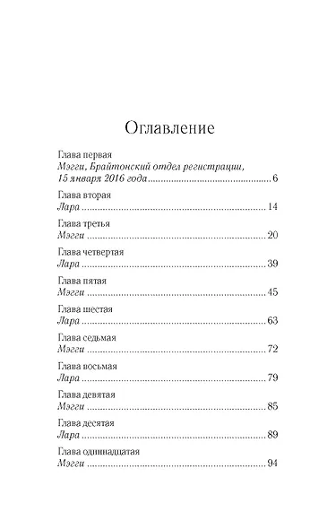 Послушная жена - фото 8