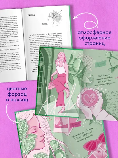 Эмма. Восьмое чудо света - фото 10