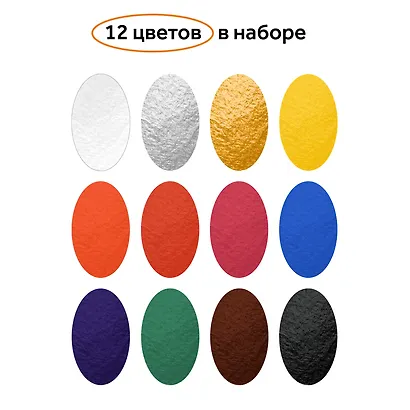 Краски гуашевые 12 цветов 20мл "Оранжевое солнце" (золото и серебро), Гамма - фото 6