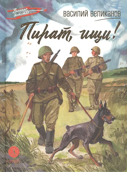 Пират, ищи! - фото 6