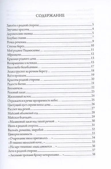 Запоём о родной стороне - фото 3