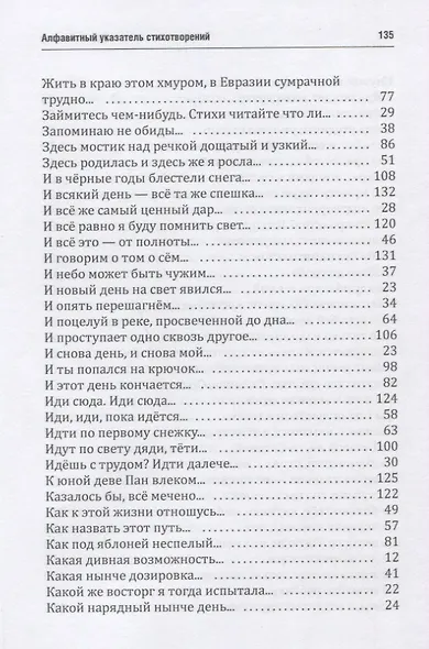 В утреннюю смену - фото 4