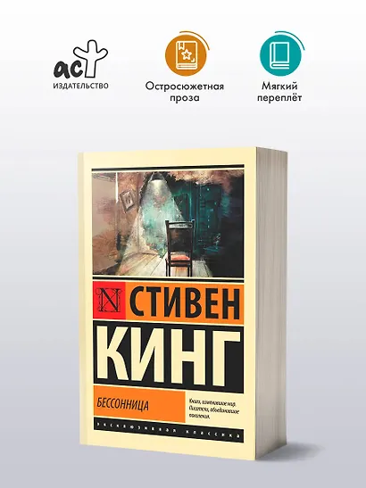 Бессонница - фото 3