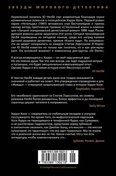 Жажда - фото 2