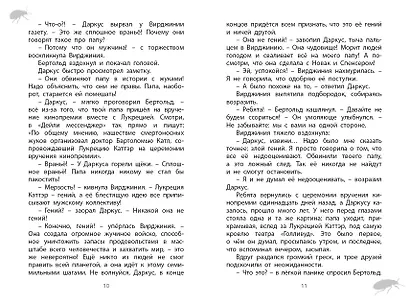 Фабр. Битва жуков - фото 8