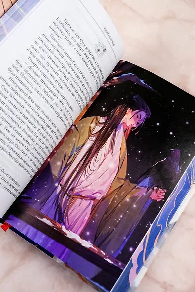 Светлый пепел луны. Книга 1. Новелла (коллекционное издание) - фото 14