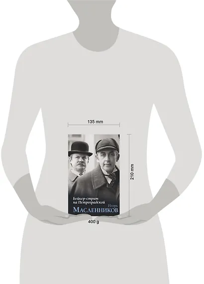 Бейкер-стрит на Петроградской - фото 6