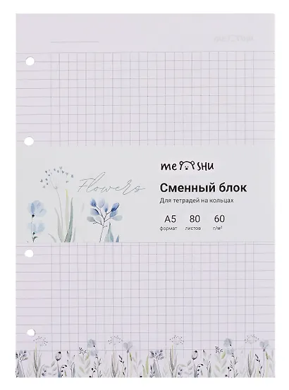 Сменный блок для тетрадей «Flowers» 80 листов в клетку, А5, MESHU - фото 2