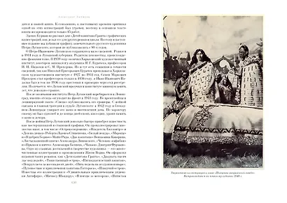 Дети капитана Гранта - фото 7