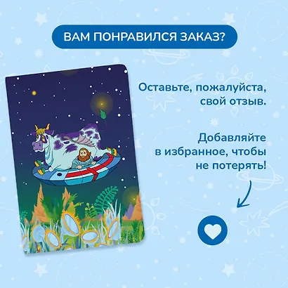 Обложка для паспорта Тайна третьей планеты Пегас - фото 7