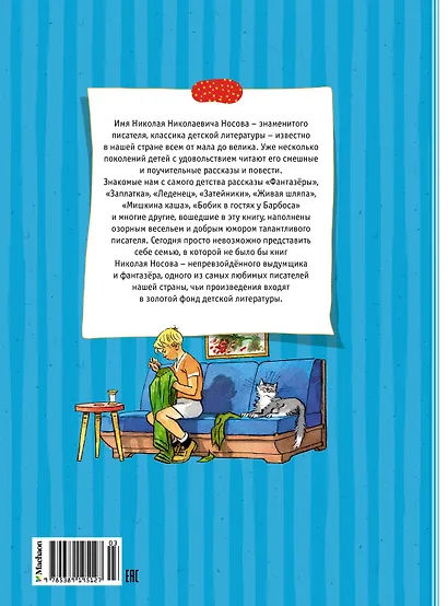 Большая книга рассказов - фото 2
