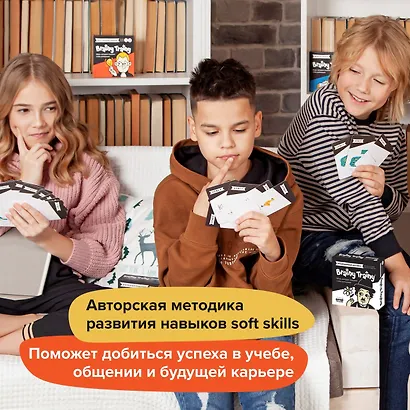 Игра-головоломка BRAINY TRAINY УМ462 Эмоциональный интеллект - фото 13