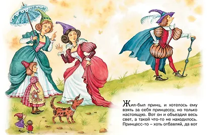 Принцесса на горошине - фото 2