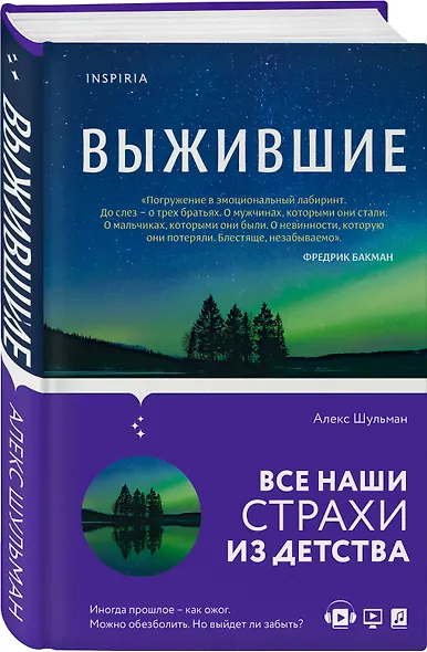 Выжившие - фото 3