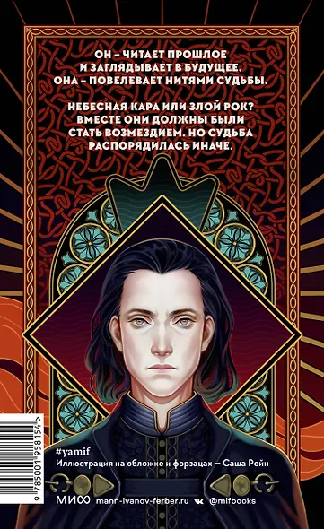 Рок и Кара - фото 2