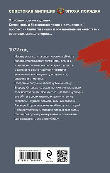 Холодное золото - фото 2