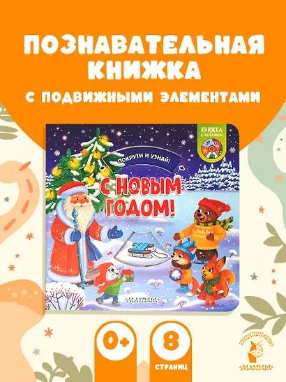 С Новым годом! - фото 3