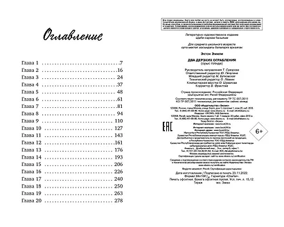 Два дерзких ограбления - фото 10