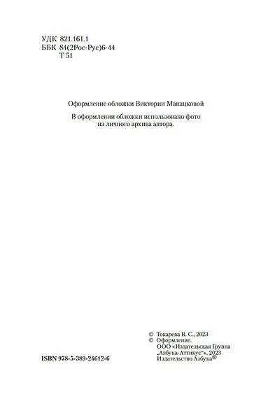 О том, чего не было. Летающие качели - фото 7