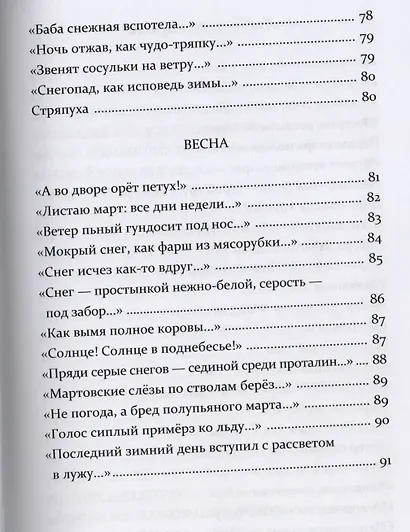 Настоялась ночь на звёздах - фото 6
