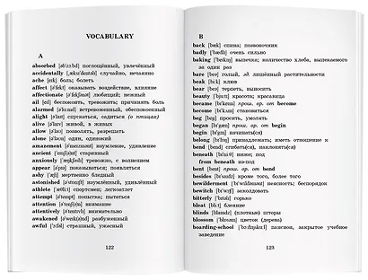 Таинственный сад/The Secret Garden. Домашнее чтение с заданиями по ФГОС. Английский клуб - фото 10