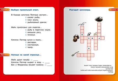 Майк и пираты - фото 7