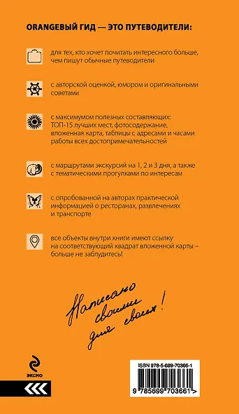 Будапешт: путеводитель / 4-е изд., испр. и доп. + карта - фото 2