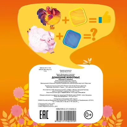 Домашние животные - фото 2