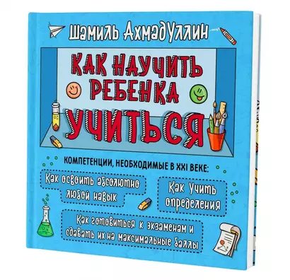 Как научить ребенка учиться - фото 1