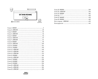 Любовный кусь - фото 12
