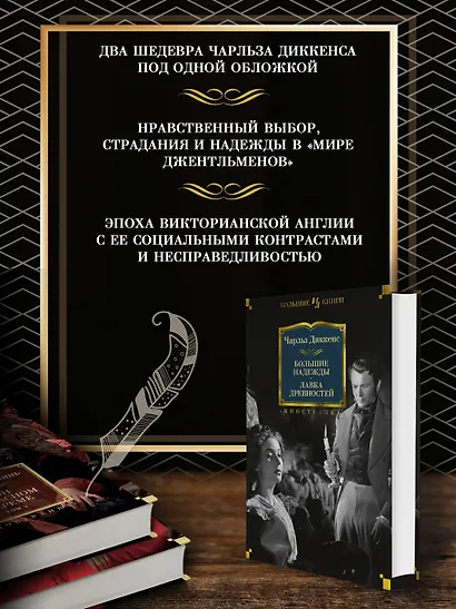 Большие надежды. Лавка древностей - фото 4