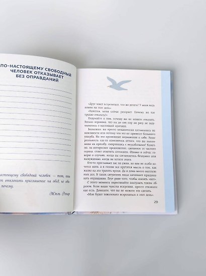 Что бы я хотел знать прежде, чем стану старше. Честные мысли о самооценке, друзьях и поиске себя для тех, кто только начинает взрослеть - фото 13
