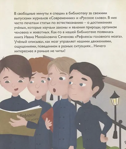 Иван Павлов. Выпуск 34 - фото 4