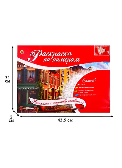 Набор ТМ Рыжий кот Раскраска на картоне А3 (в коробке) Пушистые котята (Арт. Р-2565) - фото 3