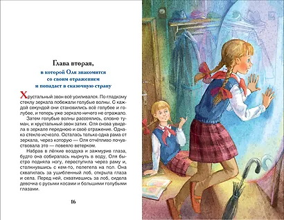 Королевство кривых зеркал - фото 6