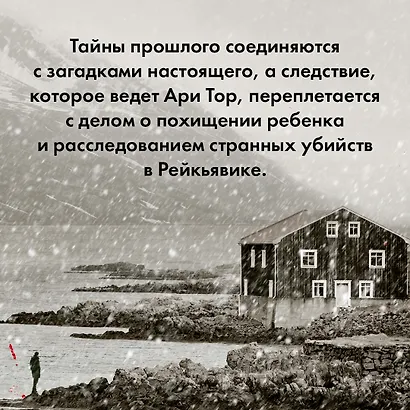 Раскол - фото 9