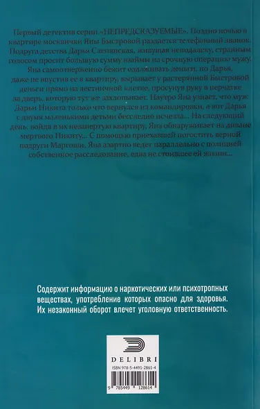 Долг шантажом красен - фото 2