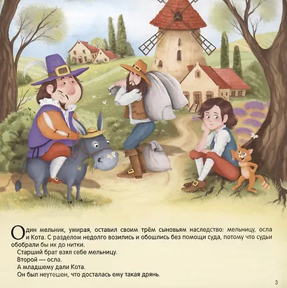 Кот в сапогах - фото 4