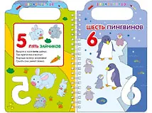 Учим цифры и рисуем - фото 2