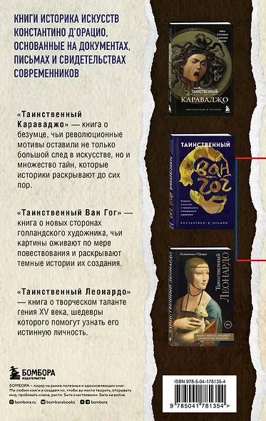 Таинственное искусство. Подарочный набор из трех книг - фото 2