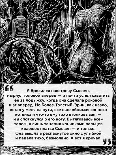 Осколки - фото 8