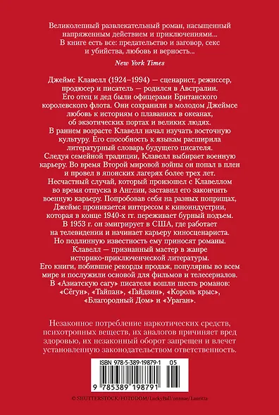 Тайпан - фото 2