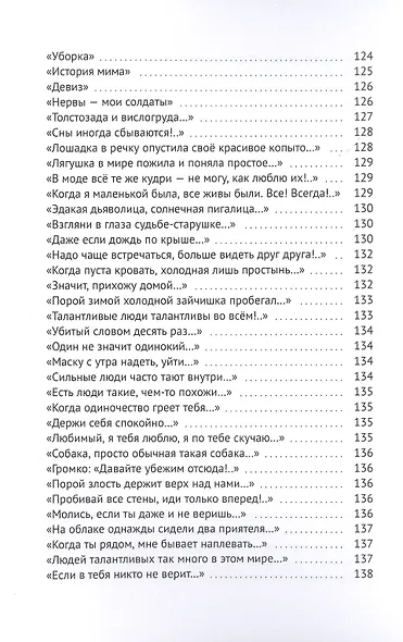 Стихосны - фото 6