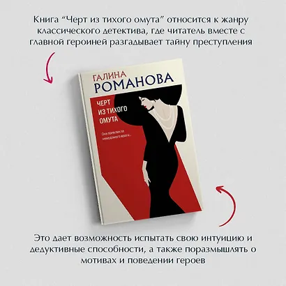 Черт из тихого омута - фото 5